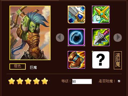 刀塔传奇中巨魔如何获得？获取途径有哪些？