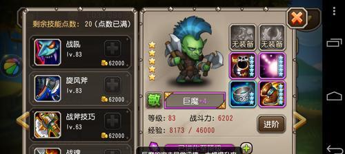 刀塔传奇中巨魔如何获得？获取途径有哪些？