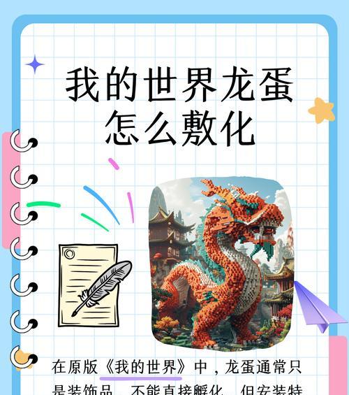 我的世界中壳的使用方法是什么？