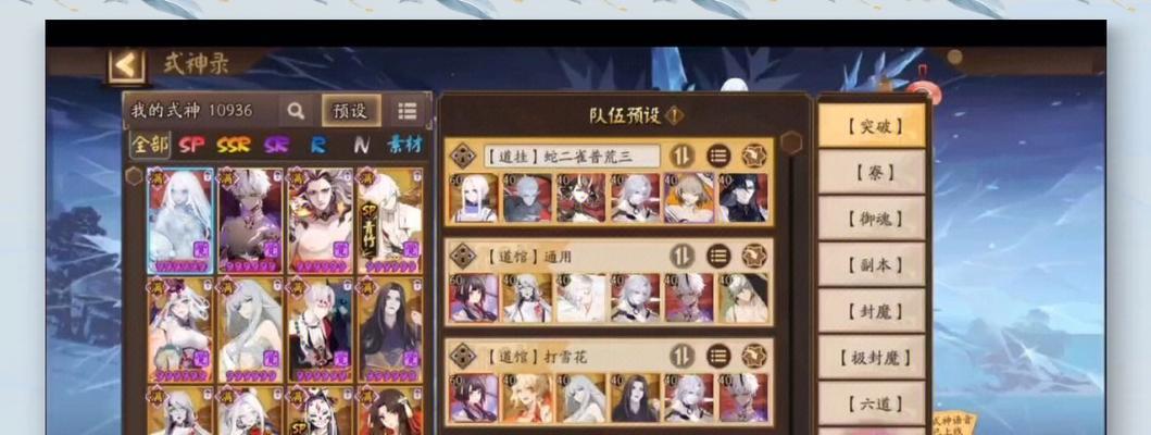 阴阳师式神预设上阵方法是什么？预设功能如何使用？