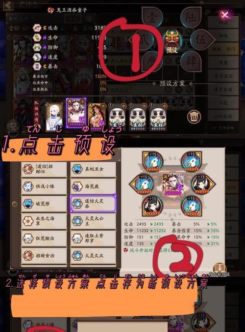 阴阳师式神预设上阵方法是什么？预设功能如何使用？