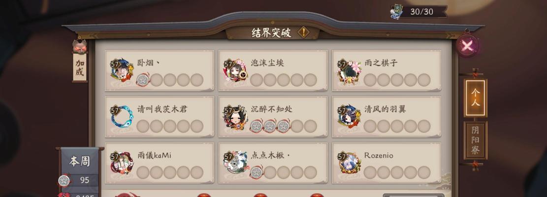 阴阳师账号交易缓慢如何加速？