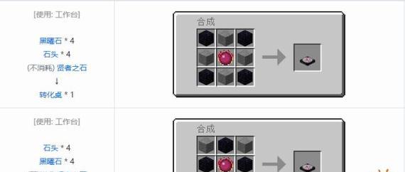 《我的世界》中家具的合成方法是什么？