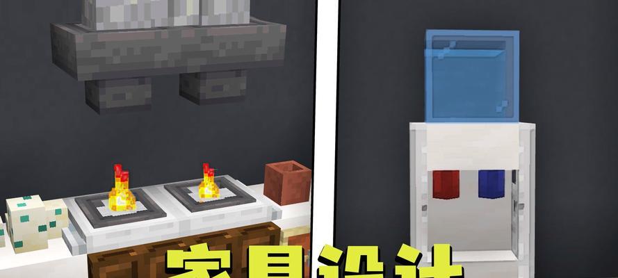 《我的世界》中家具的合成方法是什么？