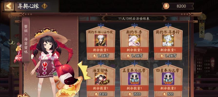 阴阳师抽卡技巧是什么？如何提高抽到稀有式神的几率？