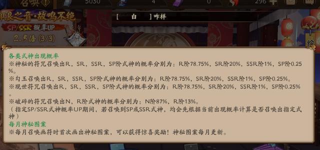 阴阳师抽卡技巧是什么？如何提高抽到稀有式神的几率？