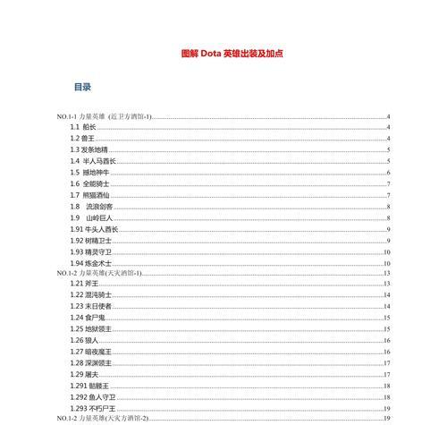 刀塔1中如何获得更换英雄的命令？命令的具体使用方法是什么？