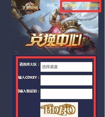 王者荣耀cdk获取途径有哪些？