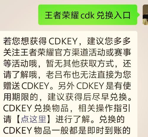 王者荣耀cdk获取途径有哪些？