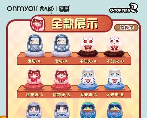 真武达摩在阴阳师中如何获得？