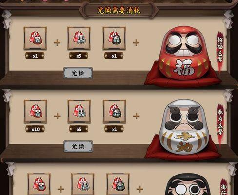 真武达摩在阴阳师中如何获得？