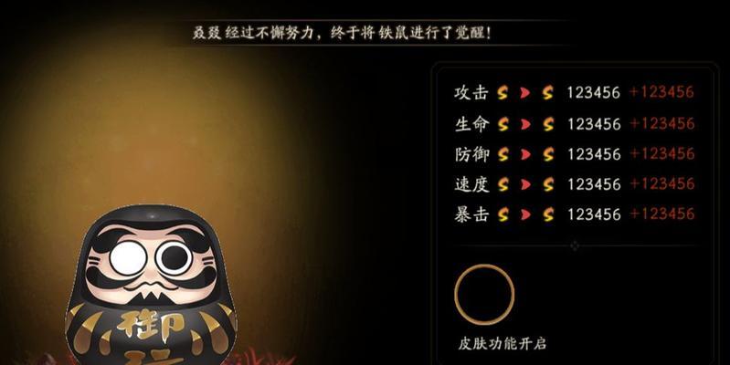 真武达摩在阴阳师中如何获得？