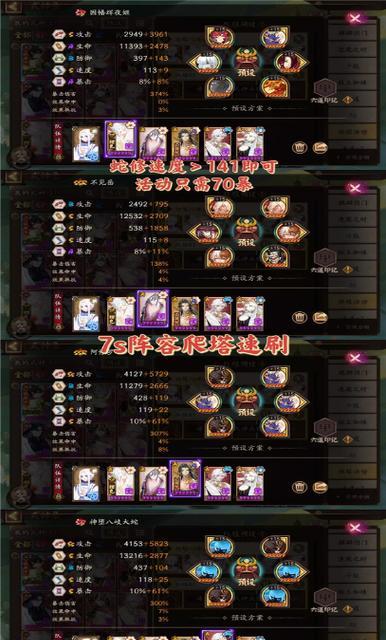 阴阳师pvp天照阵容搭配技巧？如何克制对手？