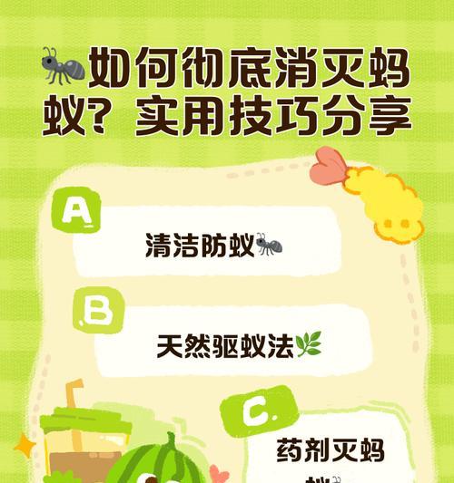 控制蚂蚁的技巧是什么？