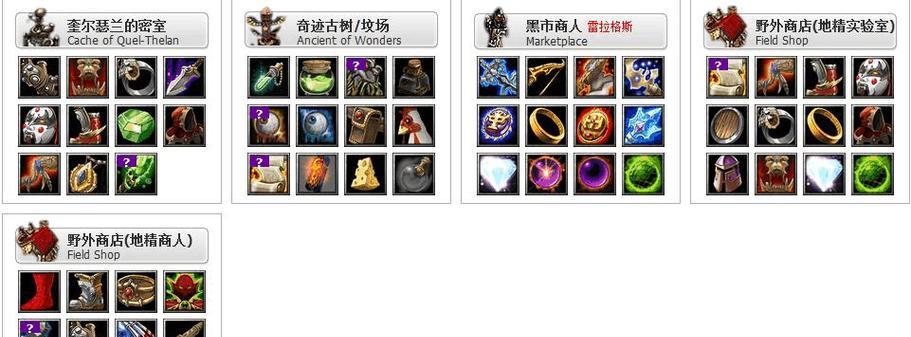 在DOTA中如何打出最佳装备效果？