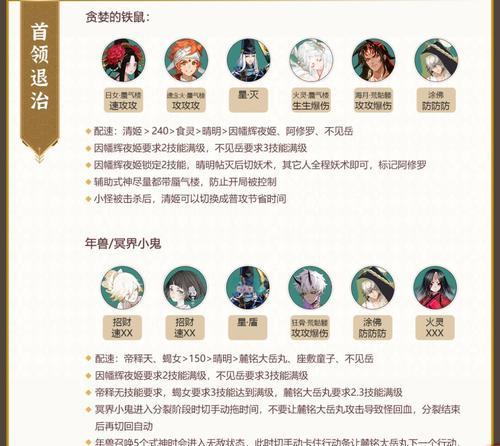 阴阳师合寮成员如何加入？加入步骤是什么？