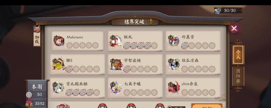 阴阳师合寮成员如何加入？加入步骤是什么？