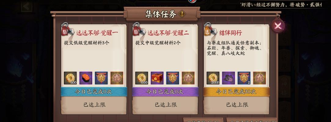 阴阳师合寮成员如何加入？加入步骤是什么？