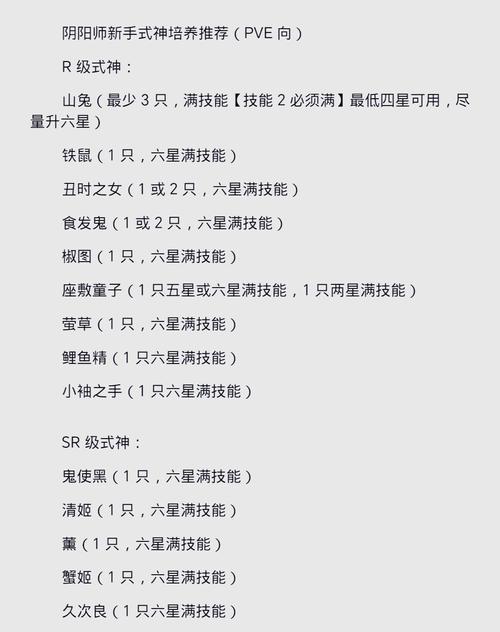 阴阳师在国外玩家少怎么办？如何提高国外玩家的参与度？