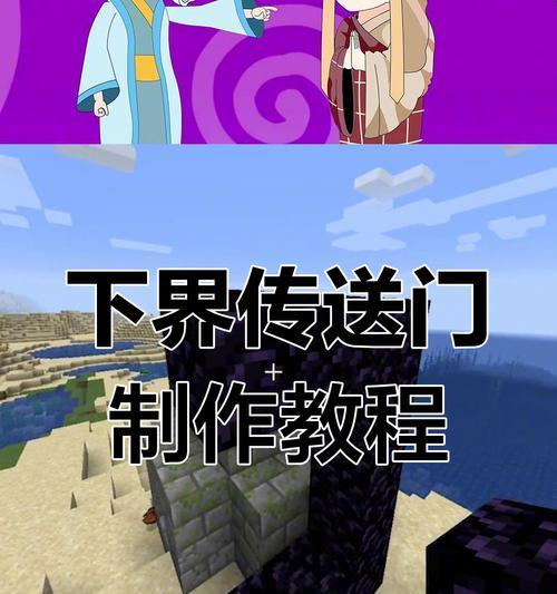 我的世界从究极世界返回原世界的方法是什么？