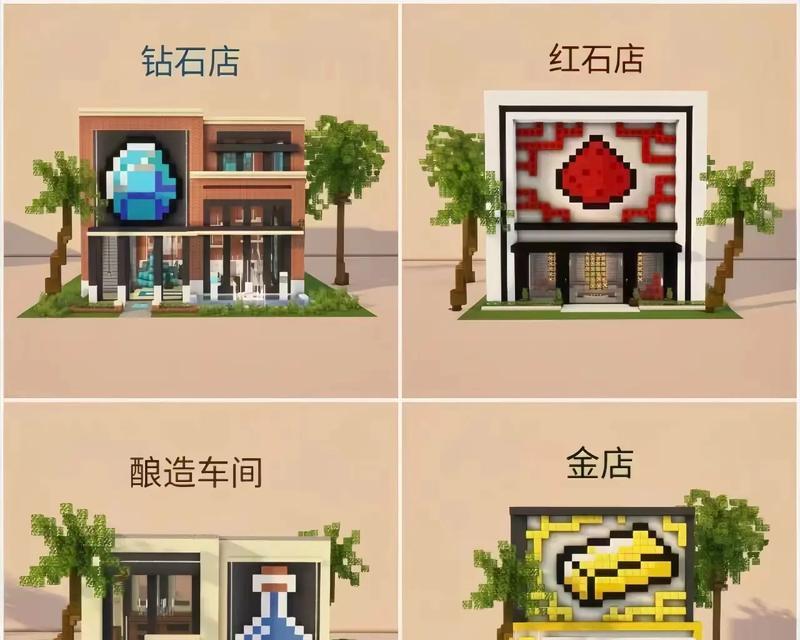 在Minecraft中创建商场的方法是什么？