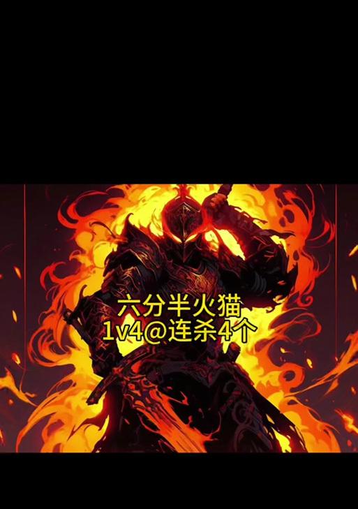 刀塔16火猫对战策略是什么？