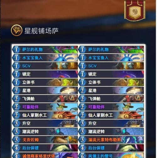 炉石传说中如何对抗萨满？萨满的弱点在哪里？