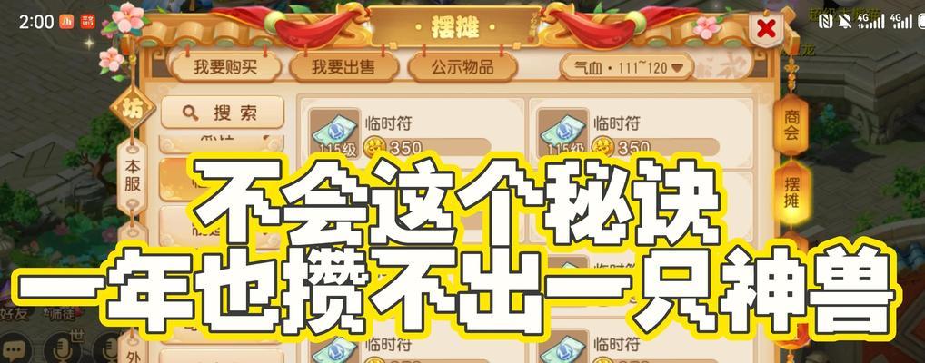 王者荣耀中如何快速攒钱？有哪些有效的方法？