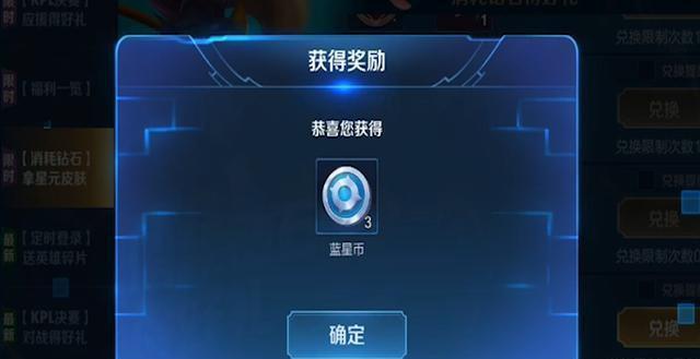 部落冲突驰骋心海皮肤如何获得？有无特殊活动？