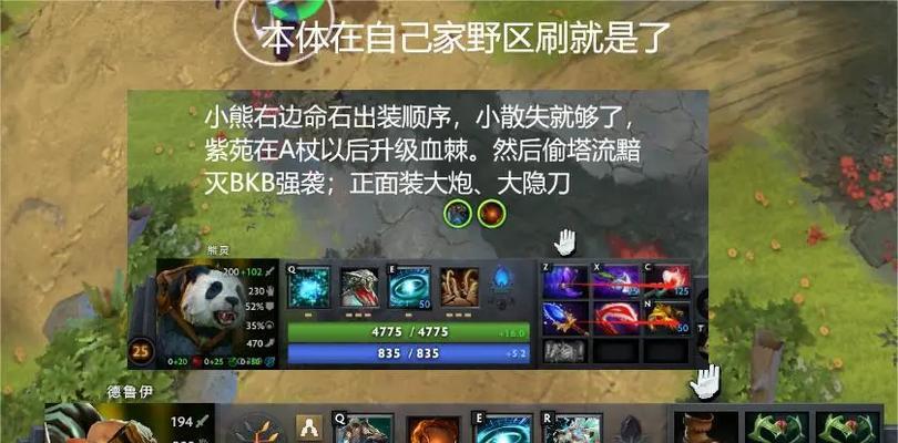 Dota游戏设置如何保存？操作步骤是什么？