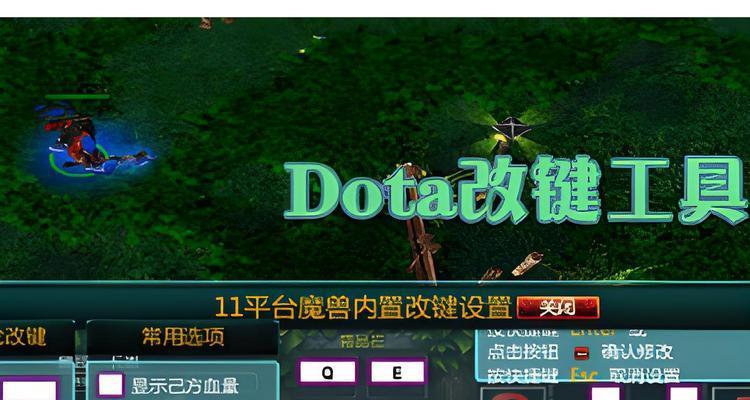 Dota游戏设置如何保存？操作步骤是什么？