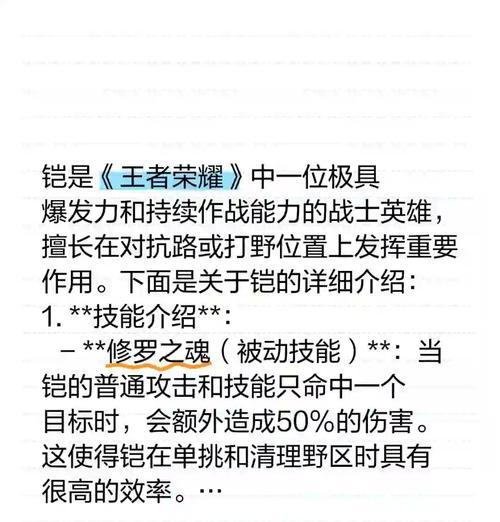 王者荣耀中铠的使用技巧是什么？