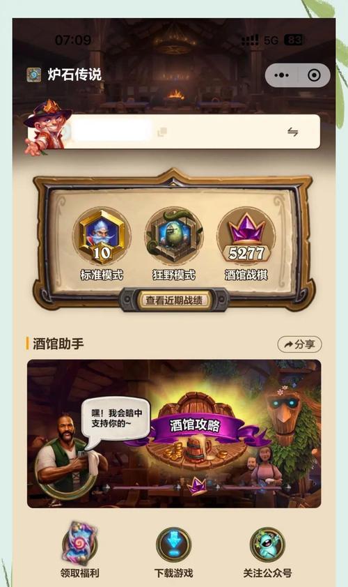 《炉石传说》中科瓦迪尔怎么玩？有哪些技巧和策略？
