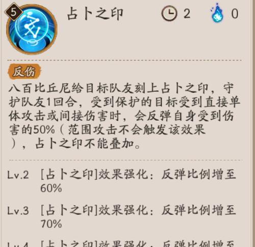 阴阳师中如何实现免疫反伤？免疫反伤的策略和技巧是什么？