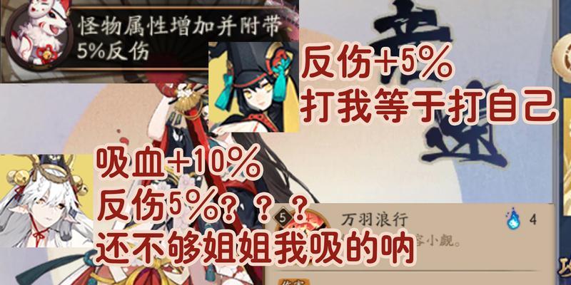 阴阳师中如何实现免疫反伤？免疫反伤的策略和技巧是什么？