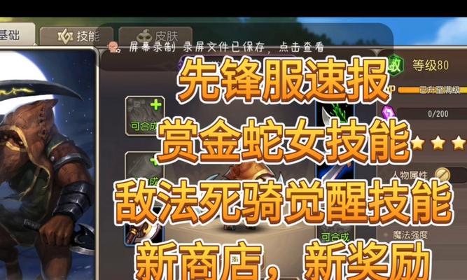 敌法的技能特点和玩法是什么？