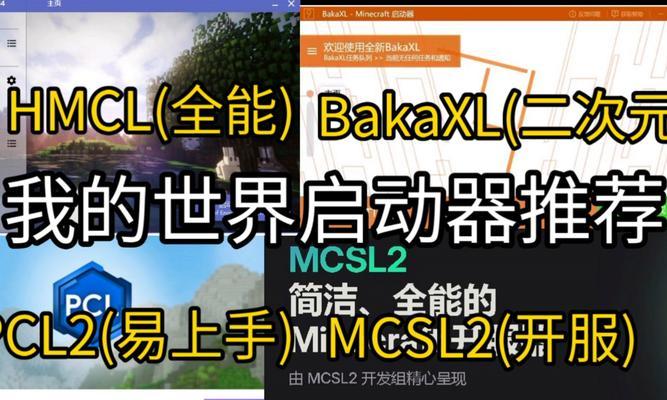 我的世界加速器的制作方法是什么？需要哪些工具？