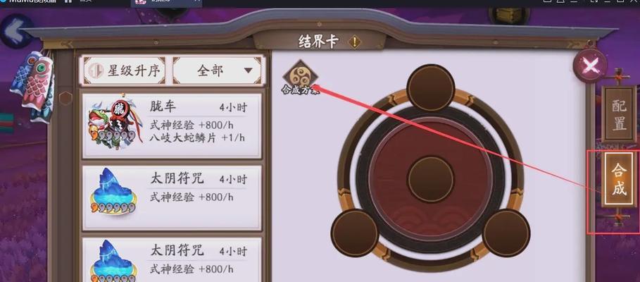 阴阳师结界最低难度打法有哪些？