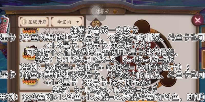 阴阳师结界最低难度打法有哪些？