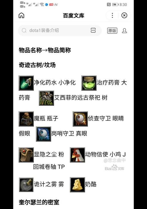 刀塔1头像恢复原样方法是什么？操作步骤详解？