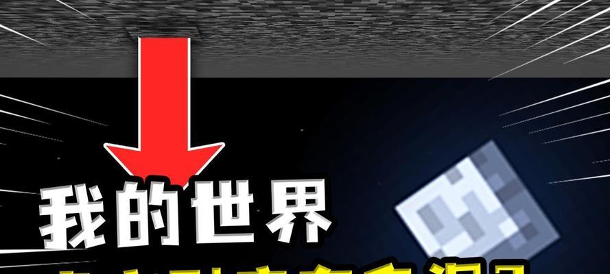我的世界主世界进入虚空方法是什么？需要注意什么？