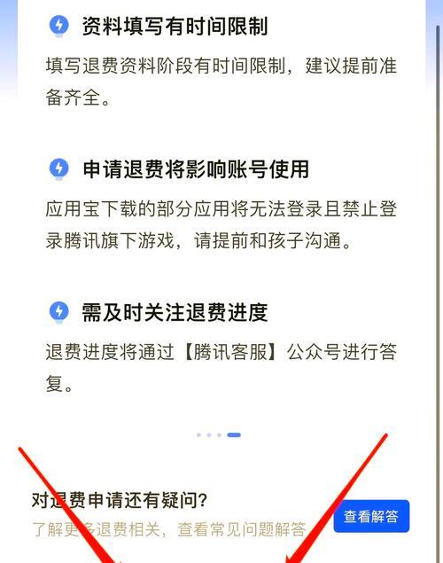 刀塔游戏购买后如何退款？退款流程是怎样的？