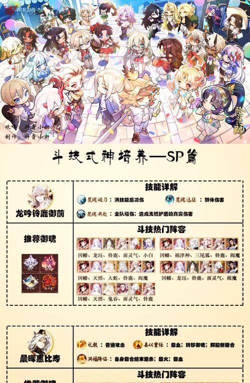 遗忘神明阴阳师的玩法介绍？如何快速上手游戏？