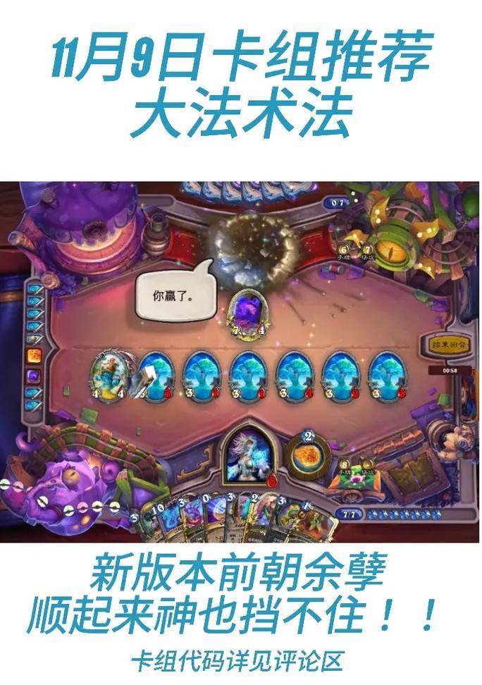 炉石传说1分钟快速玩法是什么？有哪些高效策略？