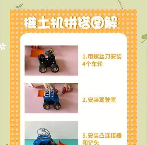 创世战车中推土机的制作方法是什么？