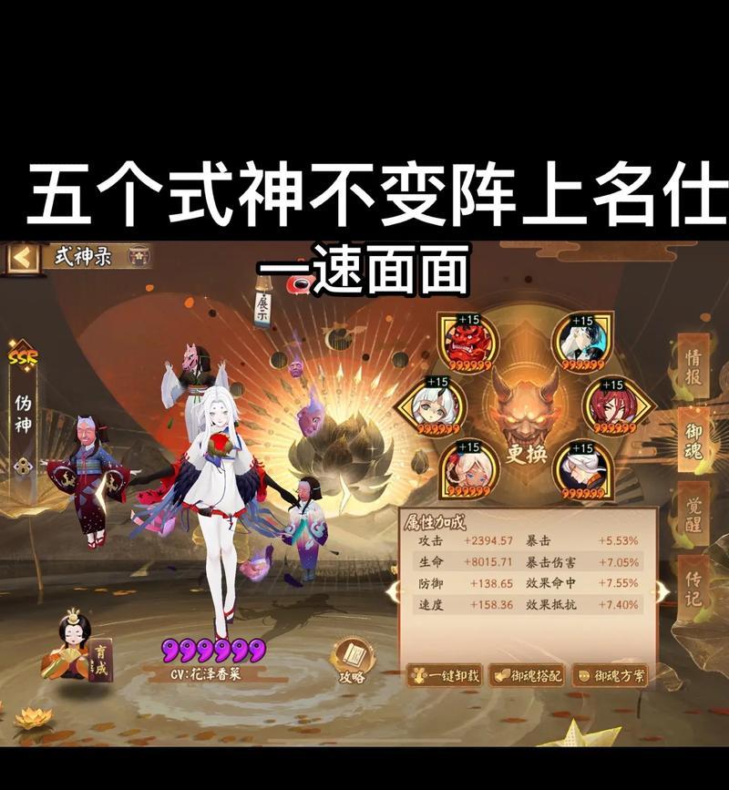 阴阳师式神摆放位置的最佳选择？