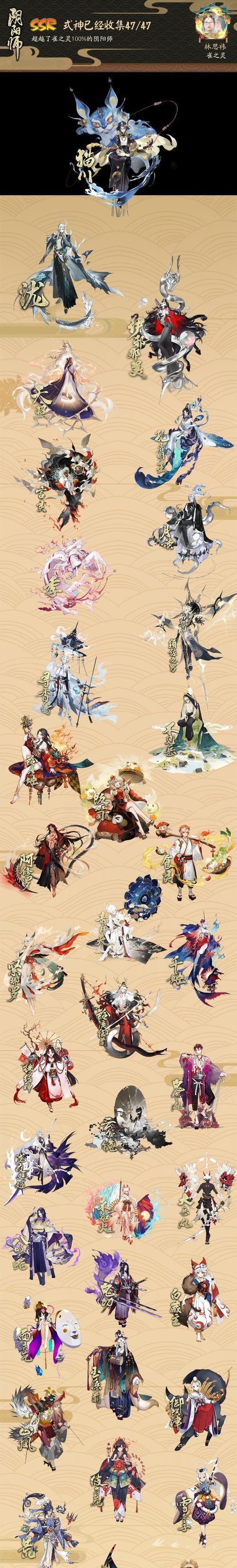 阴阳师式神摆放位置的最佳选择？