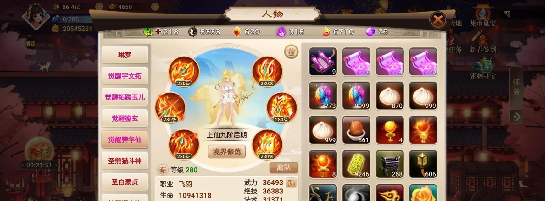 神仙道怎么进阶无双技能？无双技能进阶的条件和方法？