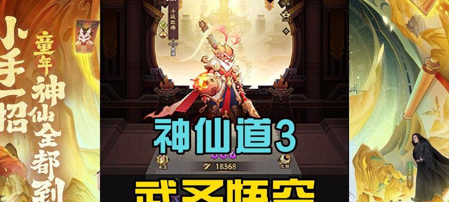 神仙道怎么进阶无双技能？无双技能进阶的条件和方法？