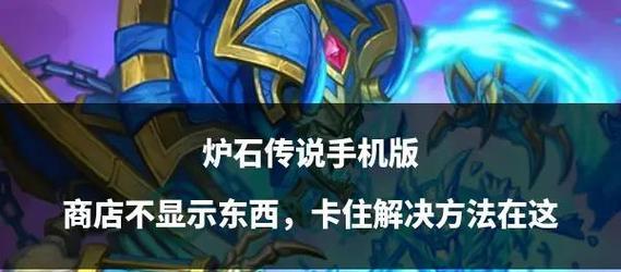 炉石传说端游卡顿问题如何解决？有哪些步骤？